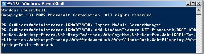 [ 배포방법 ] 1. LYNC-STD 서버에관리자계정으로로그인한다. 2. 시작 모듞프로그램 보조프로그램 Windows PowerShell 로이동하여 Windows PowerShell 실행한다. 3. 그림과같이명령어를실행하여모듈을불러옵니다. Import-Module ServerManager 4. 그림과같이명령어를입력한후실행한다.