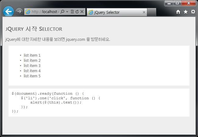 }); </script> </head> <body style="padding:10px;"> <h2>jquery 시작 Selector</h2> <p>jquery 에대한자세한내용을보려면 jquery.com 을방문할수있다.