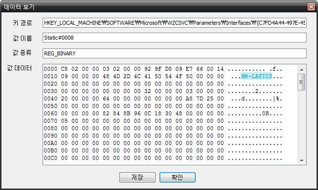802.11 무선랜에서사용하는 AP(Access Point) 하위키중 Static#00x 데이터가