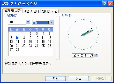 표준시간대와날짜변경흔적 날짜변경흔적 (2000/XP/Vista)