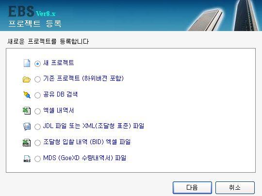 JDL 포맷호환 - 서울시나지자체납품용 2 XML