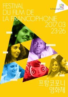 CINÉMA FESTIVAL DU FILM DE LA FRANCOPHONIE ART HOUSE MOMO, SÉOUL 2017.03.23-03.26 CINÉMA CINÉ JEUNESSE «FRANCOPHONIE» INSTITUT FRANÇAIS DE SÉOUL 2017.03.25 (,,,,,, ).