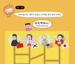 특가(값 8,700원) 대상 : 유치원 초등학교 저학년 아이들에게 꼭 맞는 명품 중국어 맞춤 교재!