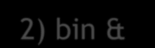 2) bin & sbin 리눅스사용에필수적인명령어들을모아놓은디렉토리 sbin 은시스템곾리를위한명령들 => root