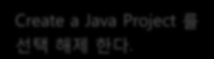 MF Create a Java Project 를선택해제한다.