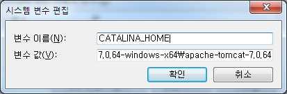 ex) > cd %CATALINA_HOME%\bin\ 2) startup.