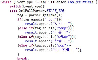 예제 2 루프문을이용하여 EventType 이 END_DOCUMENT 를만날때까지계속실행시킨다.