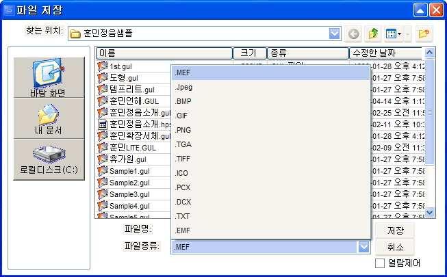 17 mef, 기 jpeg, 기 bmp, 기 gif, 기 png, 기 tga, 기 tiff, 기 ico, 기 pcx, 기 dcx, 기 txt, 기 emf 기 txt. FileOpener.