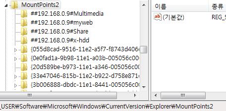 HKU\[USER]\Software\Microsoft\Windows\CurrentVersion\Explorer\MountPoint2