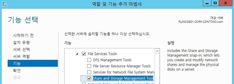 Note Remote Server Administration Tools ->