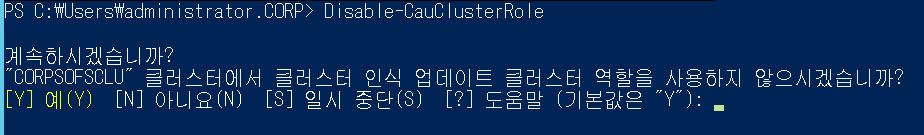 Cluster OS Rolling Upgrade 수행前에, 반드시기존클러스터내의워크로드는반드시백업되어야합니다. Cluster OS Rolling Upgrade 과정중에서, 백업이중단되기때문입니다. 4. 모든클러스터노드의상태는 Get-ClusterNode 명령어로事前에확인합니다. 5.