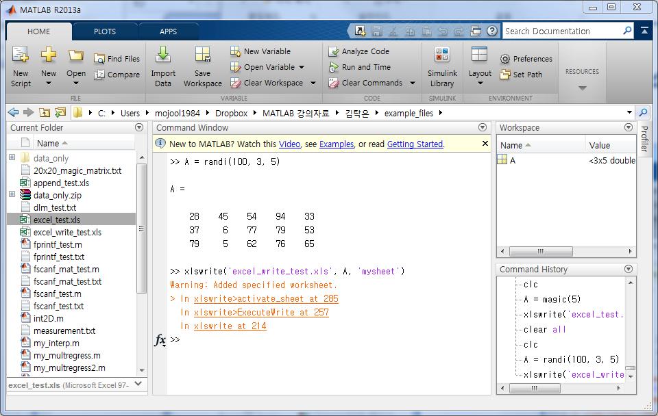 MATLAB 변수를 Excel 에저장하기 xlswrite( 파일명,