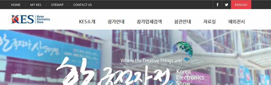 2015 한국전자전공식홈페이지