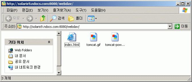 [ Windows 클라이언트의 Tomcat WebDAV URL 접속진행화면 -7 ] [ Windows 클라이언트의 Tomcat