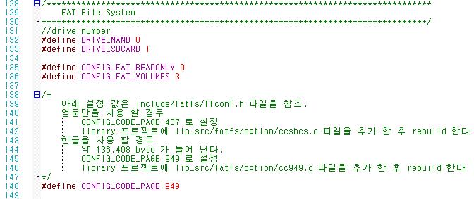 default 값은 STK board 와같이 Nand Flash 와같은 port 를사용하도록되어있다. 다음은 library 에서지원할이미지포맷을결정하는부분으로 default 로모두사용하도록되어 있다.