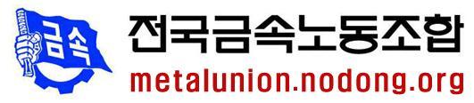 Case : Hyundai-Kia Union Network 현대 기아자동차노동자국제네트워크사례 LEE, Hyun-su