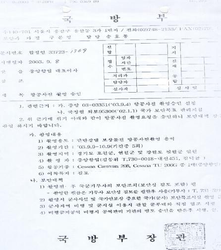 촬영계획 항공사진측량촬영계획 항공사진측량방법으로지형도를제작하기위해서는사진축척, 사진의중복도,