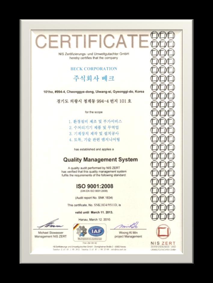 품질경영시스템 ISO 9001:2008 환경경영시스템