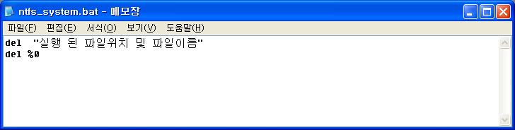 2 뮤텍스 (Mutex) 확인 Mutex( ilold ) 확인후존재하면 ntfs_system.bat 파일을생성하여실행된파일을삭제하고프로그램을종료한다. 동일한 Mutex가없으면스레드를생성한다. <Nftf_system.