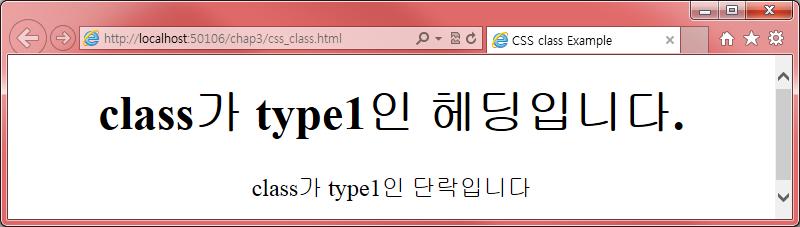 예제 <!DOCTYPE html> <html> <head> <title>css class Example</title> <style>.