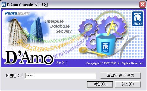 제품구성요소 Console 보안관리자는 D Amo 인증기관에서발급한 PKI Certificate 를이용하여로그인 편리한 One-Click 암호화설정및해제
