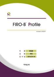 심리검사 _FIRO-B FIRO-B FIRO-B (Fundamental Interpersonal Relations Orientation-Behavior ) 는 William Schutz, Ph.D.