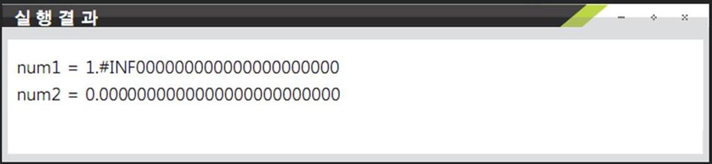 데이터형 (Data Type) Float 형의오버플로우와언더플로우 1: /* Ex03_10.c */ 2: #include <stdio.h> 3: 4: int main(void) 5: { 6: float num1 = 3.