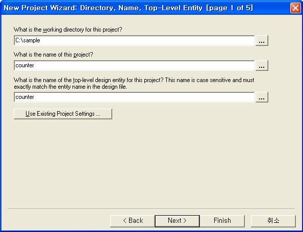 첫단계로프로젝트관련파일들이저장될 Directory, Project, Top-Level의 Entity 이름을설정합니다. 이때주의할사항은 VHDL등의 Language로작성할경우코드의 Entity 이름과현재저장하는 Top-Level의 Entity의이름을같게해주어야합니다.