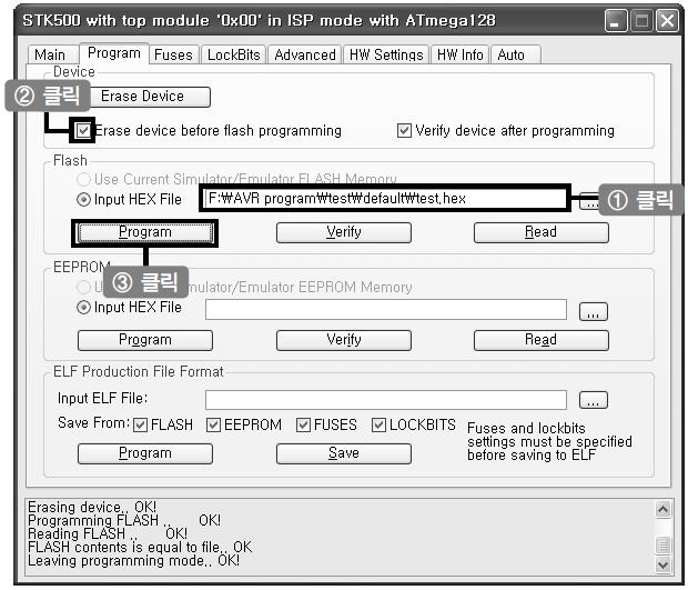Section 06 프로그램개발과실행 48/76 ISP mode 다운로드 다운로드할 Input HEX File 탐색선정