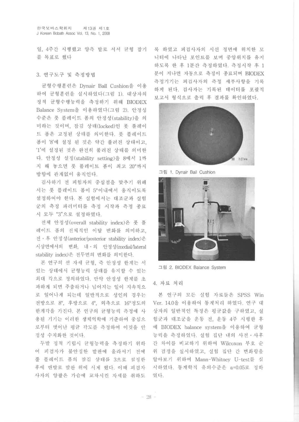 한국보바스학회지 J Korean Bobath 제 13 권 제 1 호 Assoc Vo l.