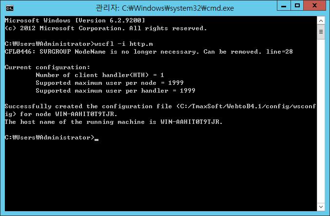 WebtoB Vhost 추가 WebtoB 컴파일 wscfl -i http.