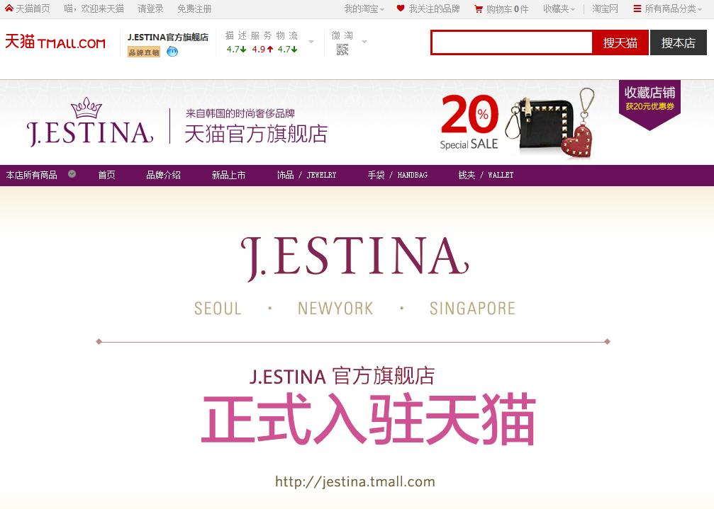 중국온라인쇼핑의중심을이루는 Taobao 와 Tmall 사이트명 이미지 특징 타오바오왕 ( 淘宝网 ) - 알리바바 ( 阿里巴巴 ) 그룹산하의 C2C 플랫폼으로시장점유율 9% 를자랑하는 C2C시장의절대강자 - 알리왕왕 ( 阿里旺旺 )
