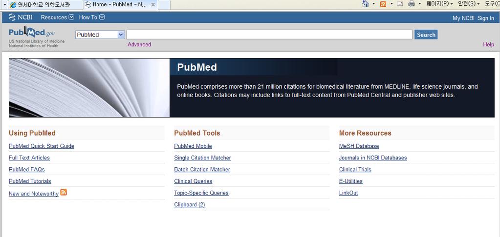 또한 Clipboard 에논문이한편이라도저장되어있다면 PubMed 첫화면에서도 연결이되어바로 Clipboard 로들어갈수있는링크가생성됩니다. F.