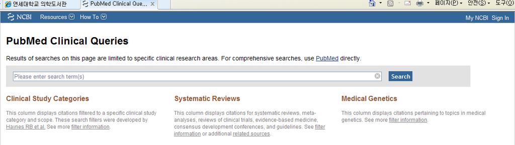 5.3 Batch Citation Matcher 이기능은이용자들보다는출판사처럼한번에대량의논문을찾을필요가있는 경우에사용하는기능입니다. 5.4 Clinical Queries 임상관련질의를할수있는메뉴로 Clinical Study Category, Systematic Reviews, Medical Genetics 검색이가능합니다.