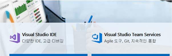 집에서 Visual Studio 설치방법 집에서 visual studio 를설치할수있습니다.