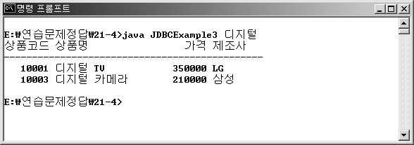 java.sql.*; class JDBCExample4 { if (args.length!= 4) { System.out.