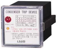 보조장치 Safety Components CTD(Condensor Trip Device) 1 2 3 4 5
