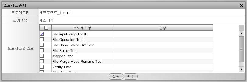 Input EXCEL File, OUTPUT: Output EXCEL File 3 가지처리가병렬로처리된다.