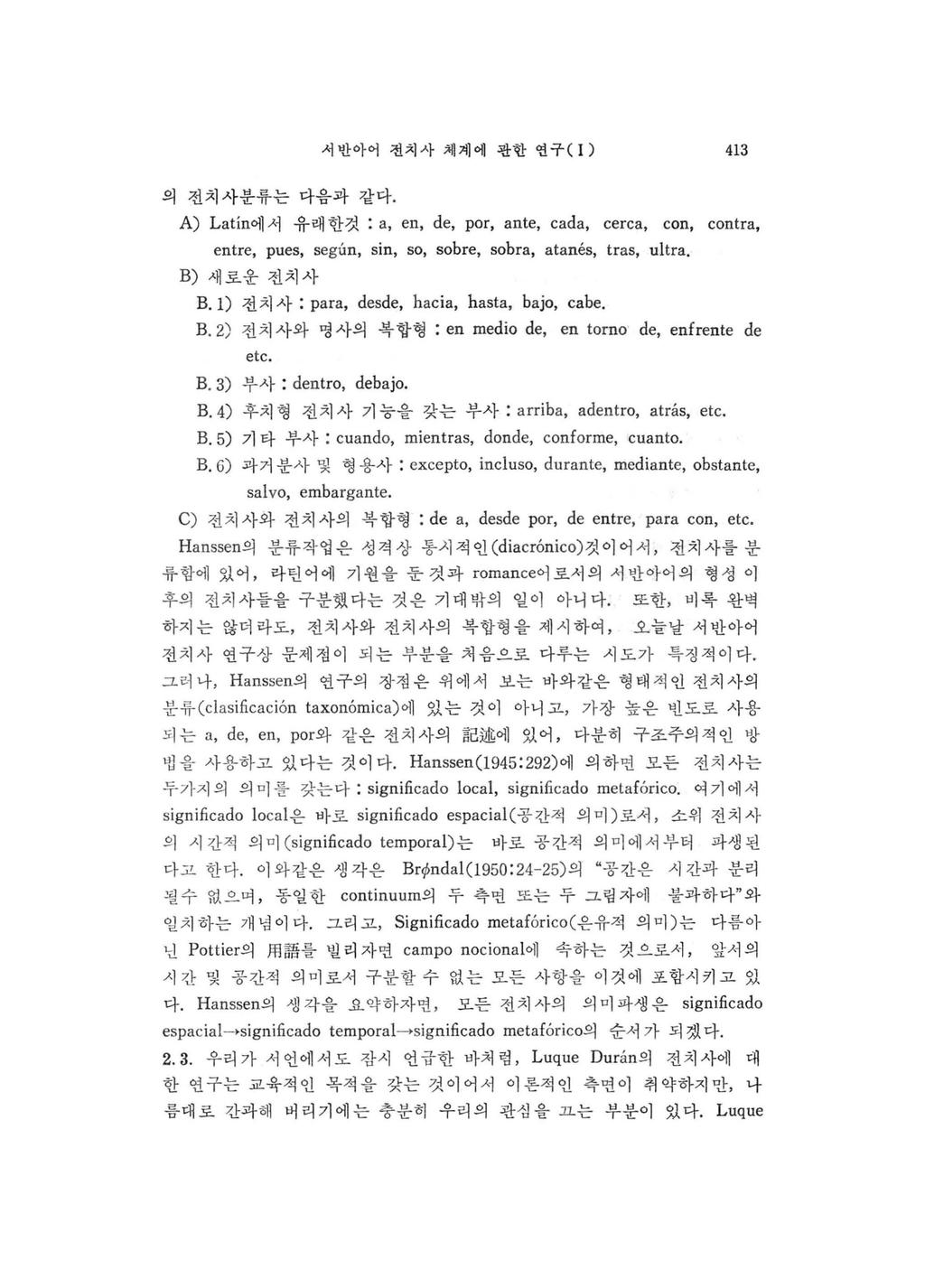 서반아어전치사체계에관한연구 (1) 413 의전치사분류는다음과같다. A) Latín에서유래한것 a, en, de, por, ante, cada, cerca, con, contra, entre, pues, según, sin, so, sobre, sobra, atanés, tras, ultra. B) 새로운전치사 B.