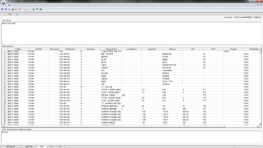 검색실행 : 입력한 SQL String으로검색을시작합니다. 쿼리저장 : 입력한 SQL String을저장합니다.