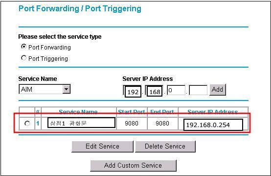 포트포워딩방법은공유기회사별차이가있으며필요에따라자체매뉴얼을참조, Port Forwarding 또는 NAT 로표기되어있음. 1.