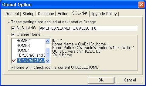 [ 2.8 - SQL*Net] Upgrade Policy. Always ask before upgrade Patch,. Always upgrade without asking dialog Patch,.