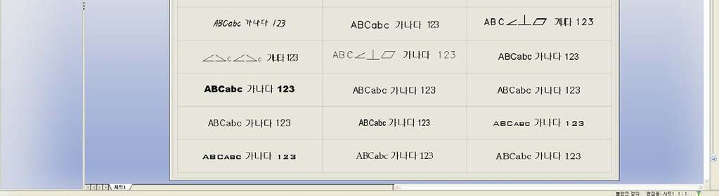 (1) 조사방법 - SolidWorks 에서지원되는폰트중기본 187 개의폰트 (