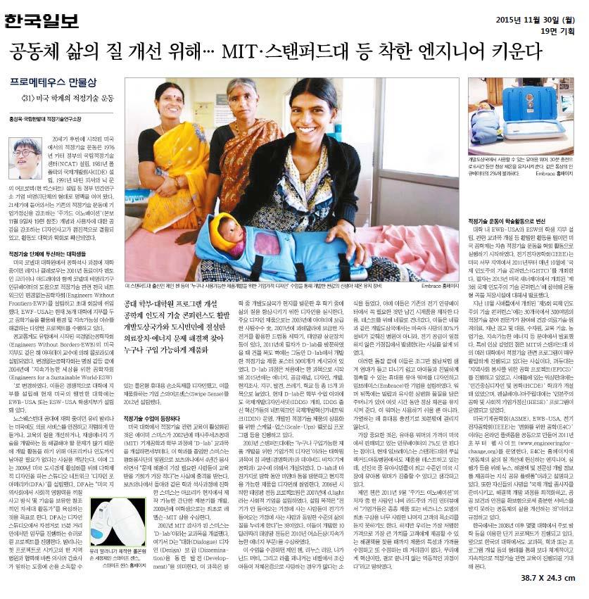 한국일보, 2015 년