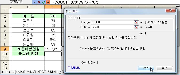 CountIf() 형식 예제 COUNTIF(range,criteria)