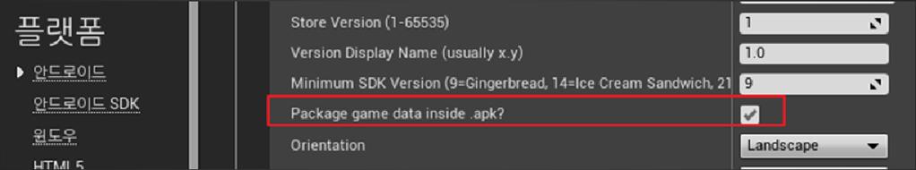 UE4 패치시스템시나리오 APK 만들기 컨텐츠가포함된 APK 를만들기위해서프로젝트세팅에 Package game data inside.apk? 옵션을체크 이상태로그냥패키징을하게되면전체맵을포함하게되고, 프로젝트런쳐를쓰게되도우리가원하는 (?