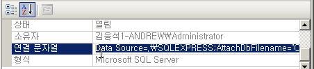 서버탐색기에서직접 SQL
