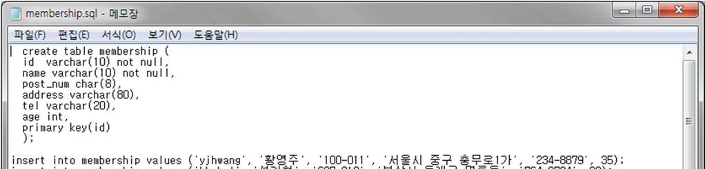 3.1 DB 테이블생성과레코드삽입 [