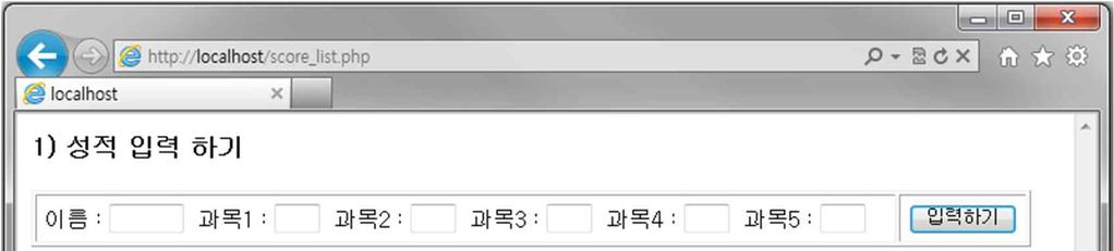 예제 7-8 성적관리프로그램 score_list.