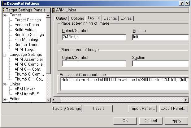 ADS (Arm Developer Suite) 사용법 -ARM Linker Layout
